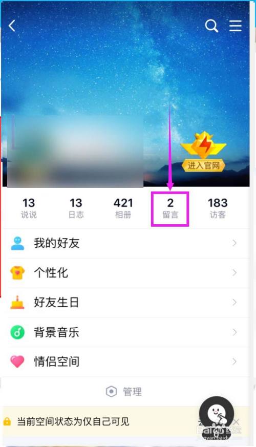 好友,留言板,qq,留言,分享,可以,视频,按钮,点击,点滴