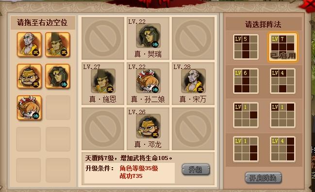 阵法,qq,表情符号,水浒,位置,不同,角色,布阵,代表,任务