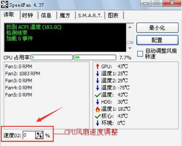 SpeedFan,风扇,硬件,电脑硬件,温度,转速,可以,超频,监测,实时